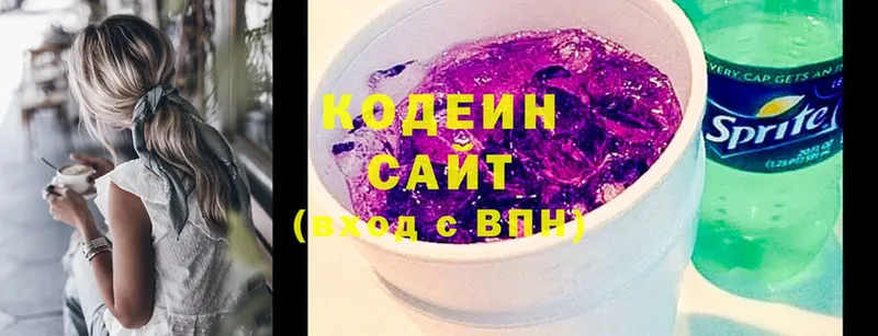 Кодеиновый сироп Lean Purple Drank  Отрадное 