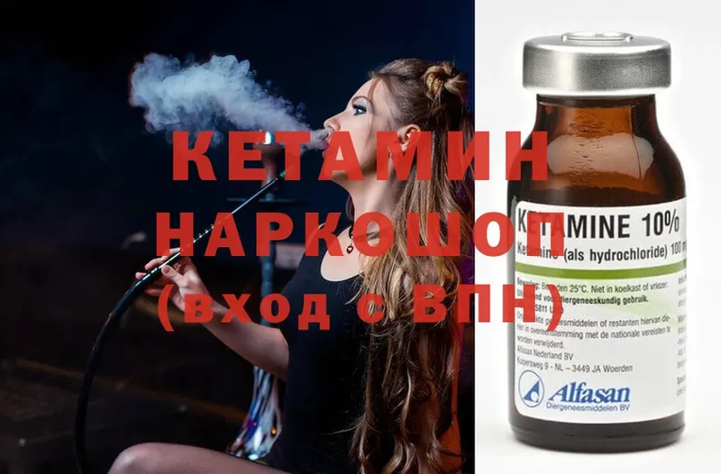 купить наркотик  hydra маркетплейс  Кетамин ketamine  Отрадное 