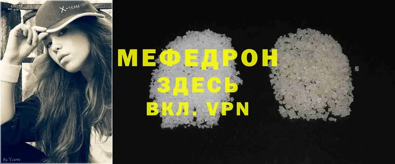 магазин  наркотиков  Отрадное  Мефедрон VHQ 